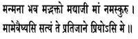 Sanskrit